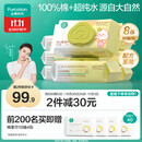 全棉时代 婴儿湿巾新生儿湿纸巾100%纯棉可入口屁屁湿纸巾实惠装80抽*8包