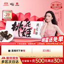 东阿阿胶桃花姬阿胶糕75g盒装即食阿胶糕礼盒营养品补品倪妮推荐