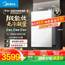 美的（Midea）【一级能效无冷凝M10S Max】16升燃气热水器天然气【增压无冷感7A恒温静音下置风机】白色 国补8折