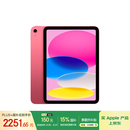 Apple/苹果【国家补贴】iPad 11英寸 A16芯片2025年款 平板电脑 (128GB WLAN版/学习办公娱乐)粉色