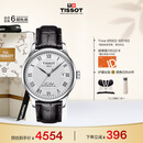 天梭（TISSOT）龚俊同款手表 力洛克系列男表 瑞士自动机械男士皮带腕表商务表