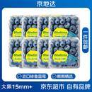 京地达秘鲁蓝莓净含量115g*6盒单果15mm+京东自营新鲜水果 源头直发包邮