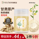 七丹丹参/三七超细粉90g/瓶 云南文山三七粉质细腻七丹药业官方正品 黄芪粉 180g*1瓶