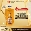 欧莱雅精油润养润发乳柔顺顺滑护发素500ml