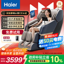 海尔（Haier）按摩椅家用全身太空舱零重力2025十大品牌电动智能按摩沙发椅摇摇椅生日礼物实用送父母H3-317-LU1
