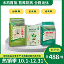 粒滚粒【门店预售】水稻育苗专用营养防病组合1套，30天苗床保驾护航 1 组/4垧地/2000盘/360平方米