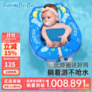 swimbobo婴儿游泳圈0-8个月宝宝免充气游泳圈新生儿泳圈安全防侧翻K7910