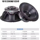 15寸低音喇叭大功率220磁100芯900W舞台家用婚庆 18寸280磁125芯/FL-18低音炮