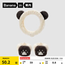 蕉内（Bananain）绒绒动物园主题520H男女同款发带洗脸洗漱化妆敷面膜可束发发套 套组 大熊猫发带+奶杏色手腕带 1个