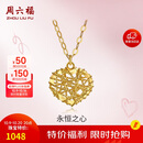 周六福18K黄金项链女彩金爱心项链妇女节礼物C067935 黄18K金 约40+5cm