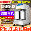 厨麥h20H30变频静音双动双速和面机打面机10/15/25公斤搅拌机商用 H30(最大量25斤粉)微电脑款