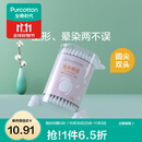全棉时代美容棉签掏耳化妆卸妆双头无菌消毒家用一次性尖头棉花棒100支/盒 全棉时代化妆棉签 100条*1盒