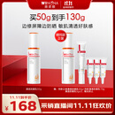 薇诺娜林高远同款清透防晒乳50gSPF48PA防晒霜隔离护肤品
