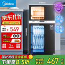 美的（Midea）消毒柜家用 餐具碗柜碗筷茶杯消烘一体机 小型立式  77L三层 高温二星级 【国家补贴】80R05