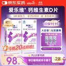 爱乐维孕妇钙片 柠檬酸钙+维生素D3  备孕哺全期孕妇成人补钙100片 *2