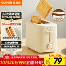 苏泊尔（SUPOR）面包机多士炉早餐机烤吐司烤三明治烤贝果双面家用多功能轻食机6档烘烤带防尘盖800W立体快烤DJ805