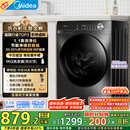 美的（Midea）滚筒洗衣机全自动家用【MG100V36T】懒人超薄10公斤 以旧换新 家电国家补贴20% 一级能效 内衣洗 