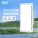 欧普（OPPLE） 集成吊顶led 铝扣板天花板格栅平板灯嵌入式厨房灯厨卫灯 【Z601】照明换气扇30*60 防潮防锈抗油污