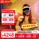 PICO 4 Ultra MR 混合现实一体机 运动版 VR一体机 3D智能眼镜 游戏机投屏