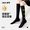 JKN压力小腿袜子女夏季【强压显瘦腿】jk袜子黑色过膝中筒袜2双装