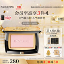 毛戈平柔纱幻颜腮红806纯净早樱3.5g胭脂修容高光提亮生日礼物送女友