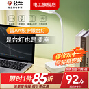 公牛（BULL）插座台灯阅读灯学习专用护眼学生宿舍书桌插电小夜灯带接线板 插座台灯二合一 五孔+两孔-1米
