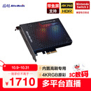 圆刚（AVerMedia） GC573高清4K内置hdmi视频采集卡相机/PS5pro/xbox/兼容switch2/主机游戏赛事级专业直播设备
