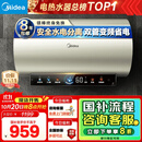 美的（Midea）国家补贴20%终身免换镁棒60升电热水器3300W变频省电一级能效节能安全水电分离F6033-JE6(HE)