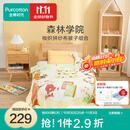 全棉时代纯棉被芯秋冬厚款被子空调被儿童宝宝纯棉亲肤棉胎棉芯被子 森林学院（被套+800g被芯） 120x150 cm