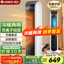 格力（GREE）【冷暖两用】冷风空调扇制冷风扇家用水冷风机电风扇取暖器暖风机负离子加湿加水降温KS-04S68RDg