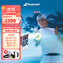 百宝力（Babolat）百宝力网球拍全碳素2025款PD李娜王欣瑜成人专业网球拍【已穿线】