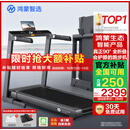 华为智选鸿蒙智选跑步机家用降噪90°全折叠智能减震走步机亿健精灵S8