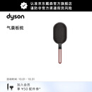 戴森 造型板梳 气囊板梳 玫瑰金色