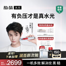 极萌【老爸评测】水光仪抗衰淡纹补水紧致胶原炮美容仪水光针原液自打仪器-童颜弹生日礼物送女友