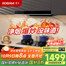 老板（Robam）星辰系列欧式顶吸抽吸排油烟机23风量家用大吸力以旧换新家电国家补贴20%一级能效60A0可配燃气灶