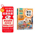 2025斗半匠课堂笔记二年级上册语文人教版黄冈学霸笔记教材全解小学二年级同步教材课前预习课后复习辅导书