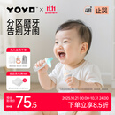 佳尔优优（garkoko）小月亮磨牙棒婴儿玩具用品硅胶牙胶口欲期468个月以上宝宝