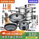 苏泊尔（SUPOR）不粘炒锅无烟厨房全锅具套装组合平底锅汤锅煎锅燃气电磁炉通用 六件套【炒+煎+汤+蒸+刀+铲】