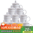 陶相惠茶杯办公陶瓷杯会议杯带盖10只装商务会议开会杯子水杯套装350ml
