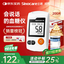 三诺GA-3血糖仪家用高精准测血糖仪器医用级检测仪200支试纸套装