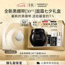 赫莲娜HR全新黑绷带50PX面霜50ml玻色因护肤品化妆品七夕情人节礼物