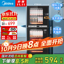 美的（Midea）家用台式小型消毒柜 高温立式二星级94L 大容量四层碗柜餐具碗筷烘干收纳柜【国家补贴】100R05