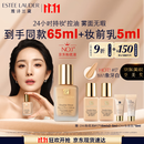 雅诗兰黛DW持妆粉底液17#象牙白(1W1)30ml控油遮瑕化妆品礼盒生日礼物