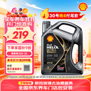 壳牌（Shell）全合成汽机油0w-20(0w20) API SP级 4L 都市光影版灰壳 京东养车