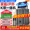 先科家庭ktv音响套装点歌机功放一体机家用卡拉ok户外k歌唱歌全套设备广场舞音响低音炮话筒音箱显示屏 【店长推荐】19吋旋转屏+14喇叭+500G