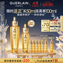 娇兰（Guerlain）帝皇蜂姿复原蜜精华50ml紧致修护抗皱护肤品礼盒生日礼物女送女友