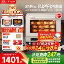 长帝（changdi）【国家补贴】家用烤箱S1Pro大白鲸风炉多功能电烤箱大容量空气炸锅一体机多层同烤