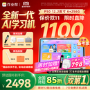 作业帮学习机P50【国家补贴15%】AI超级老师1对1精准学平板电脑小学到高中学练家教机12.2''6+256G