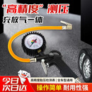 贝傅特汽车指针胎压计胎压表轮胎气压表可加气轮胎压力计胎压监测气压枪