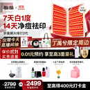 极萌【丁禹兮同款】折叠屏大排灯光子嫩肤焕白美容仪抑黑促生胶原净痘修复面罩礼物价保双11攻略